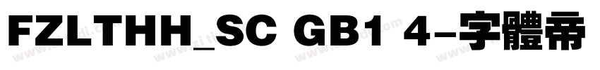 FZLTHH_SC GB1 4字体转换